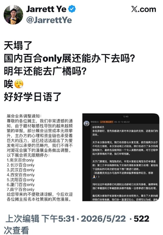 原动态配图 3