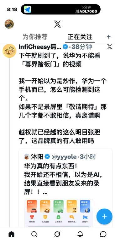 原动态配图 3