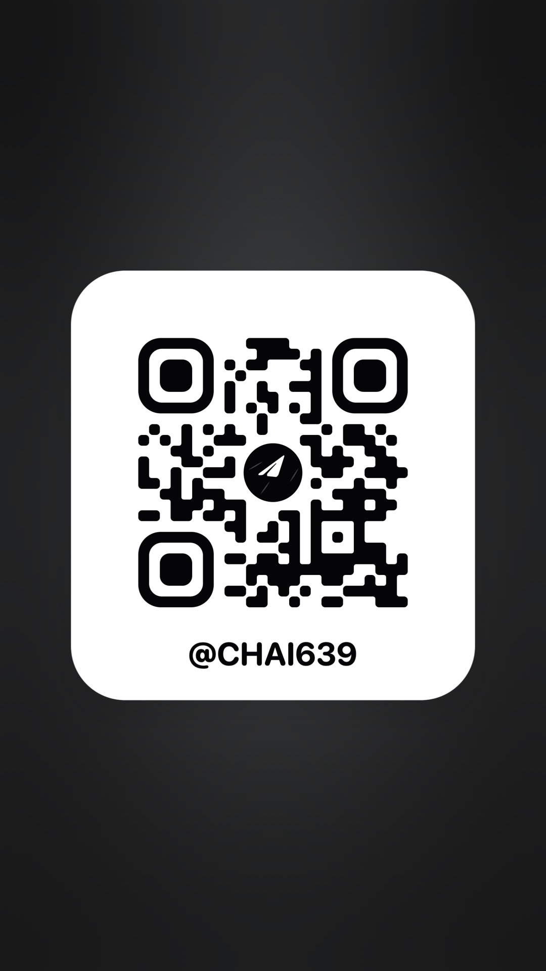 柴的博客 Telegram 频道二维码，用户名 @chai639